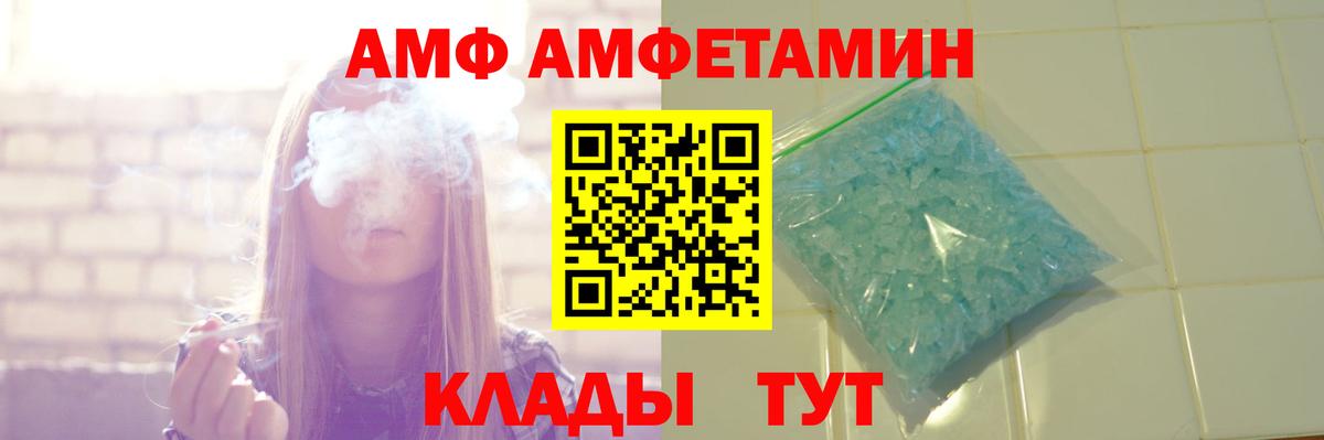 Amphetamine Розовый  АМФЕТАМИН  Amphetamine  Вход с VPN  Электрогорск 
