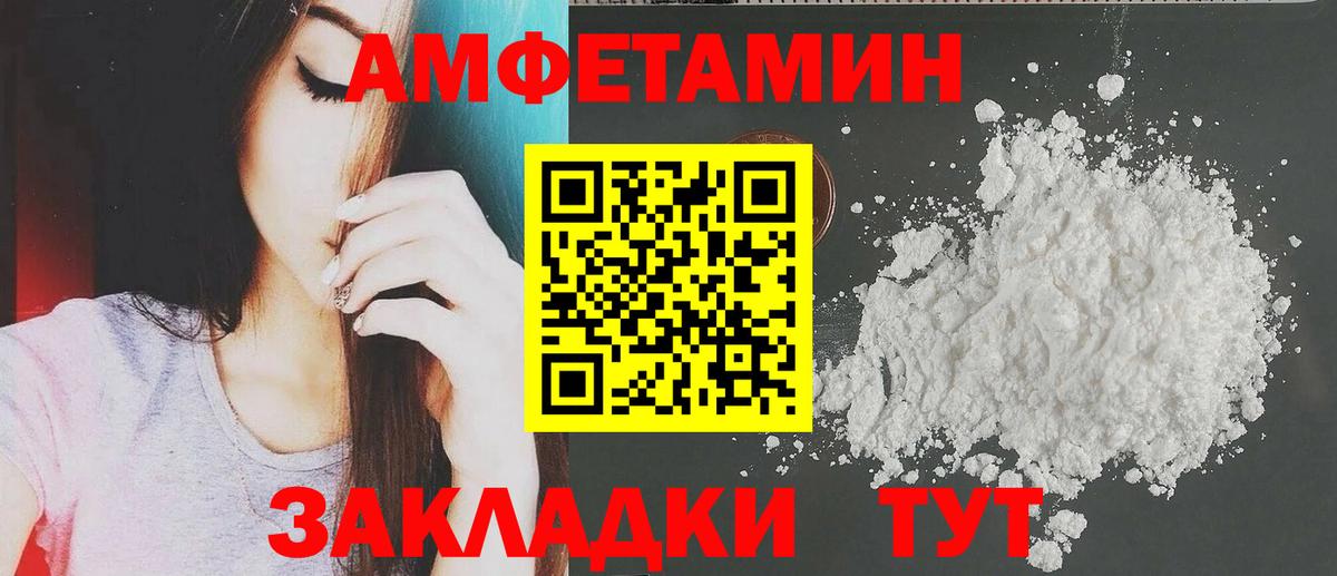 Амфетамин 97%  АМФЕТАМИН 97%  Электрогорск  Вход с VPN 