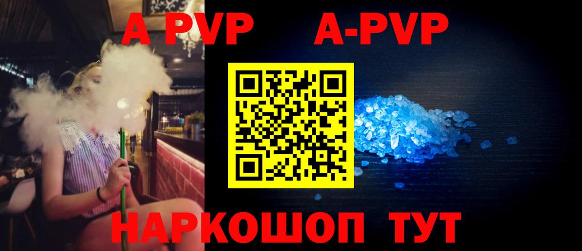Alpha PVP крисы CK  Вход с VPN  APVP VHQ  Электрогорск  А ПВП крисы CK 
