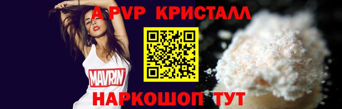 Alfa_PVP  Вход с VPN  А ПВП Соль  A PVP СК КРИС  Электрогорск  Alpha PVP мука 