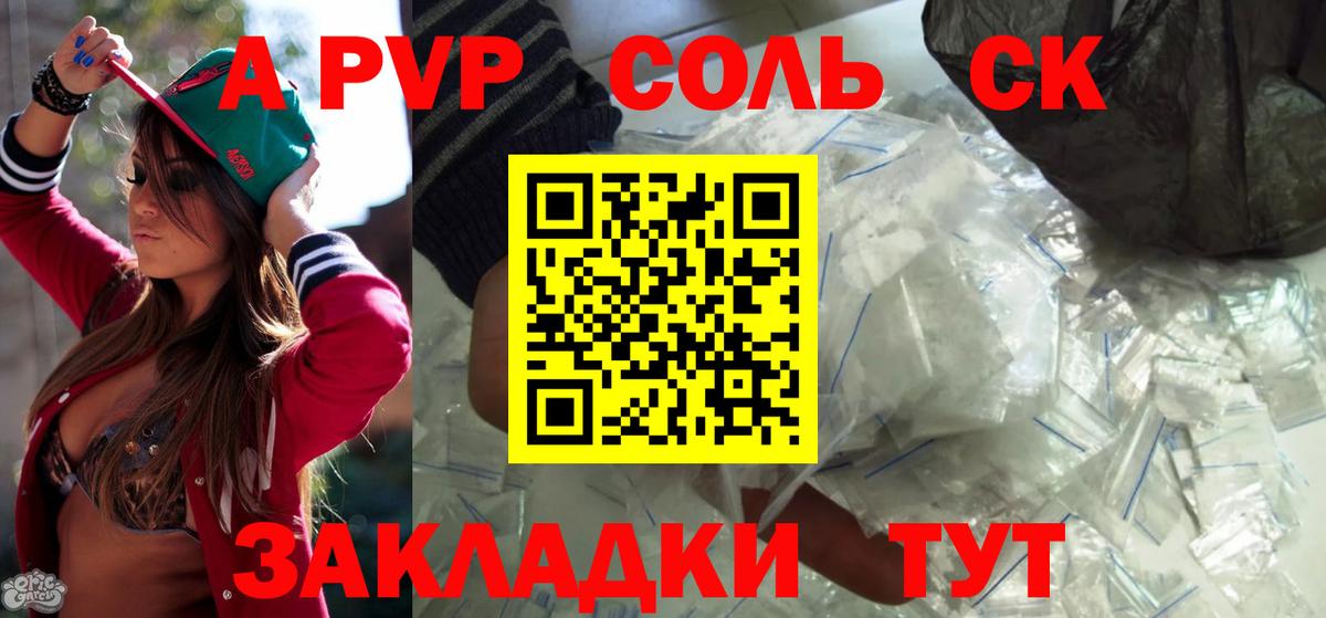 Alfa_PVP СК Электрогорск