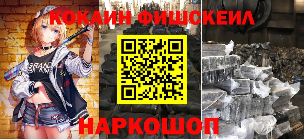 КОКАИН 99% Электрогорск