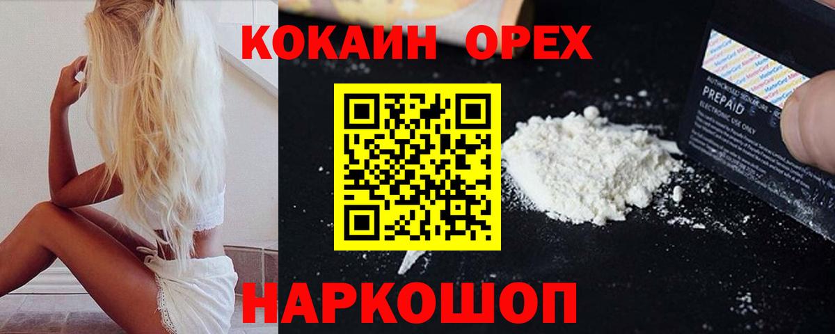 КОКАИН Боливия Электрогорск