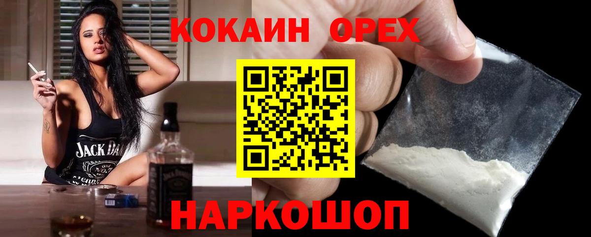 COCAIN FishScale  Кокаин Боливия  Вход с VPN  Электрогорск 