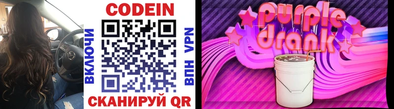 Кодеиновый сироп Lean напиток Lean (лин)  Электрогорск 