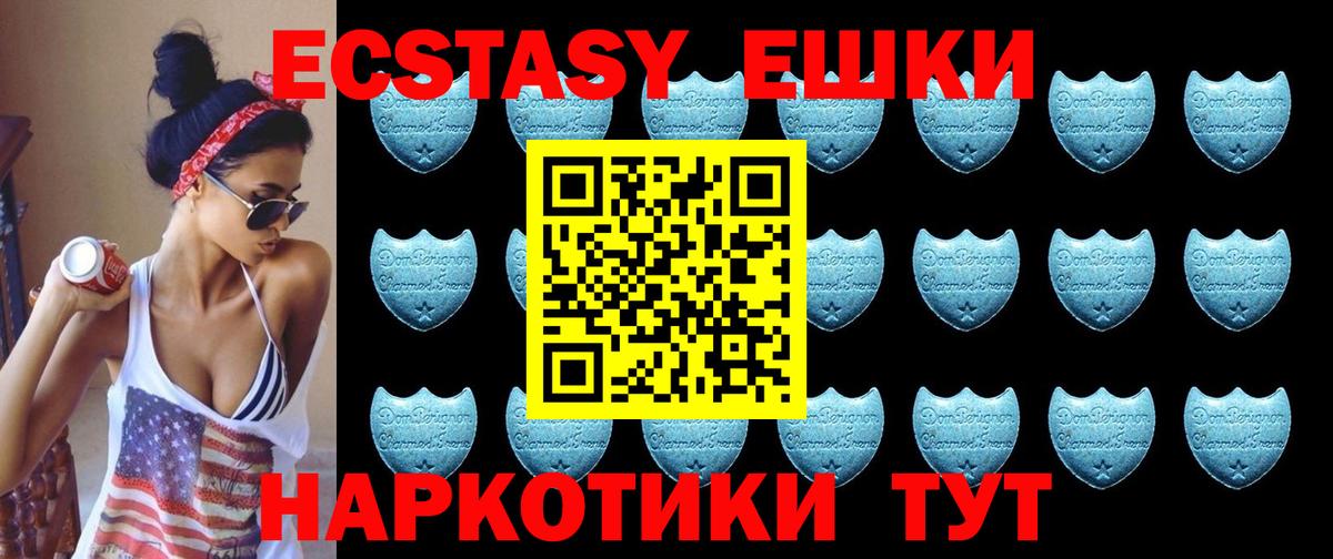 Электрогорск  shop наркотические препараты  Ecstasy 280 MDMA  Вход с VPN  Ecstasy XTC 