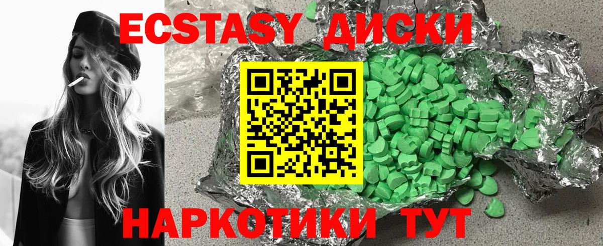 Электрогорск  Экстази DUBAI  Ecstasy  ЭКСТАЗИ louis Vuitton  Вход с VPN 