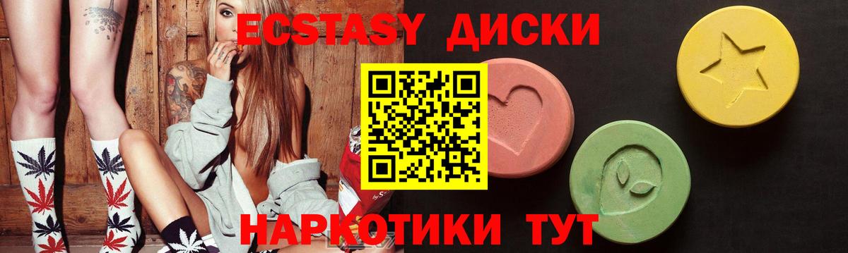 Ecstasy Punisher Электрогорск