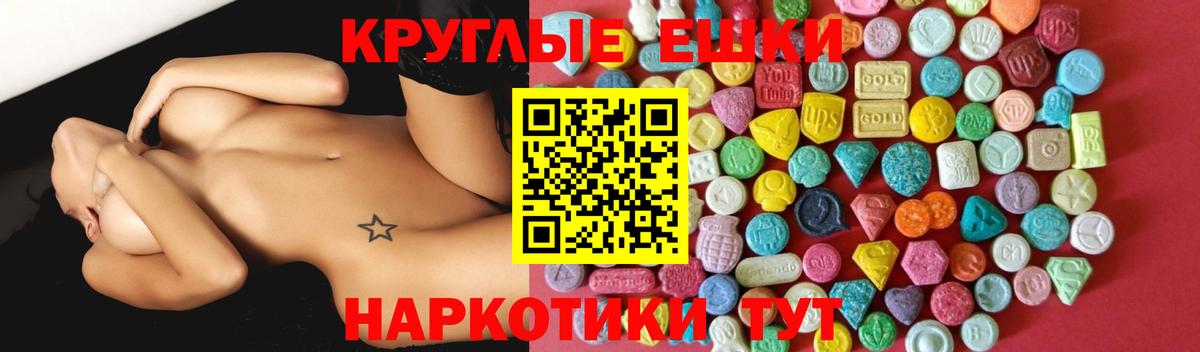 Ecstasy 250 мг Электрогорск