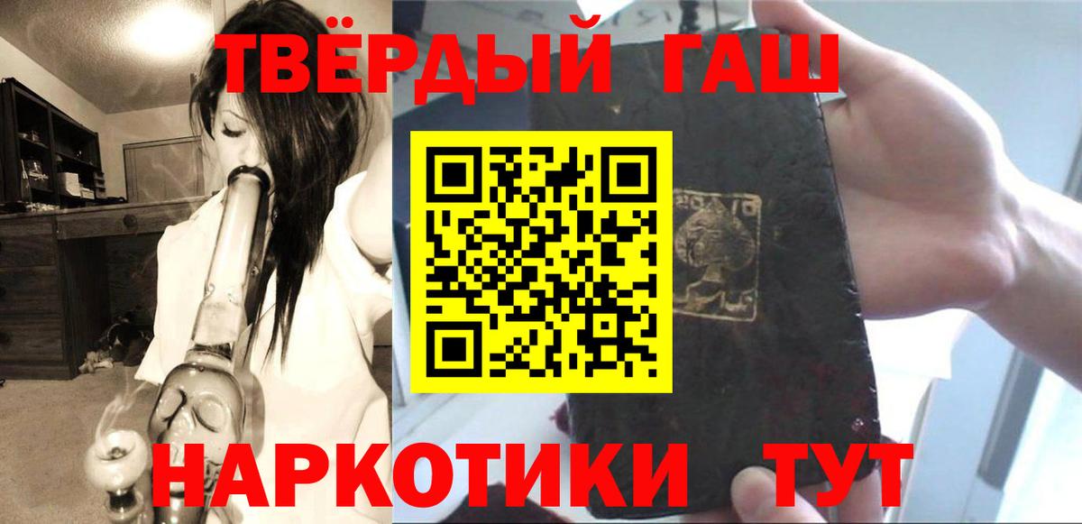 Электрогорск  ГАШ Premium  Вход с VPN 