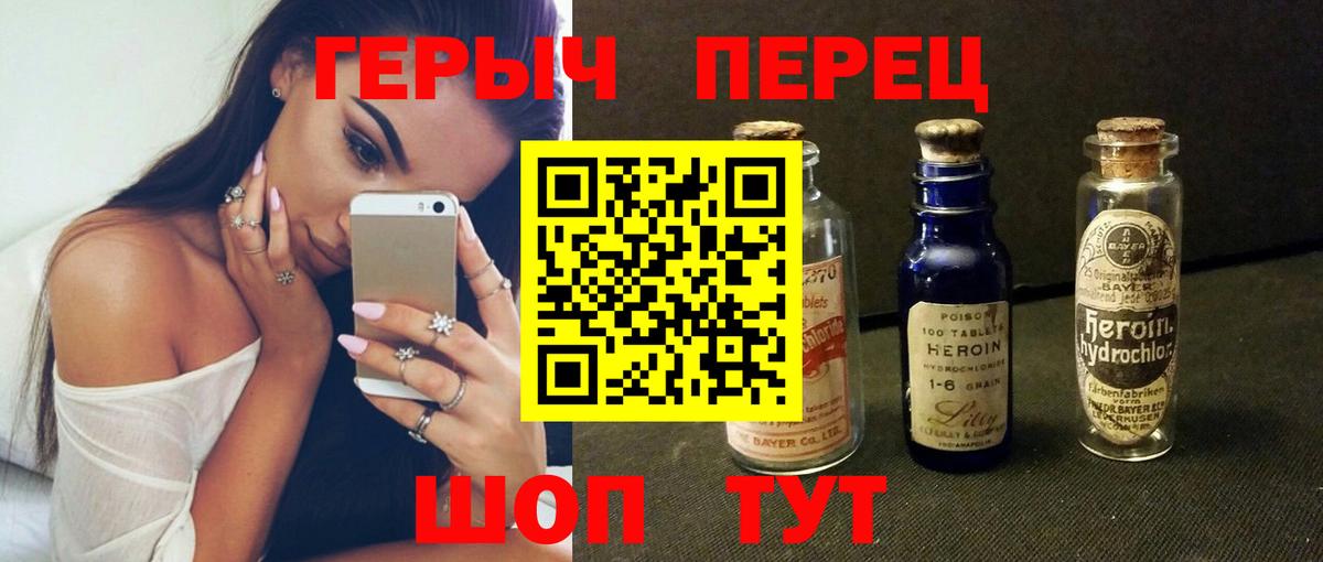 ГЕРОИН афганец  Вход с VPN  Электрогорск 
