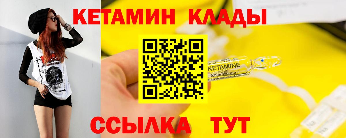 Электрогорск  Кетамин ketamine  КЕТАМИН VHQ  Вход с VPN 