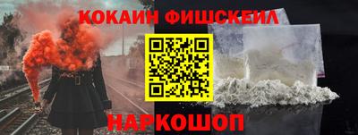 кокаин премиум Гай