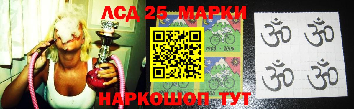 Лсд 25 экстази кислота  Вход с VPN  Электрогорск 
