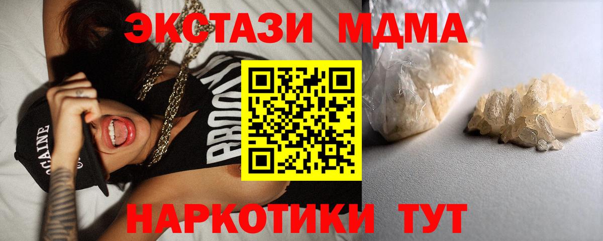 MDMA Molly Электрогорск