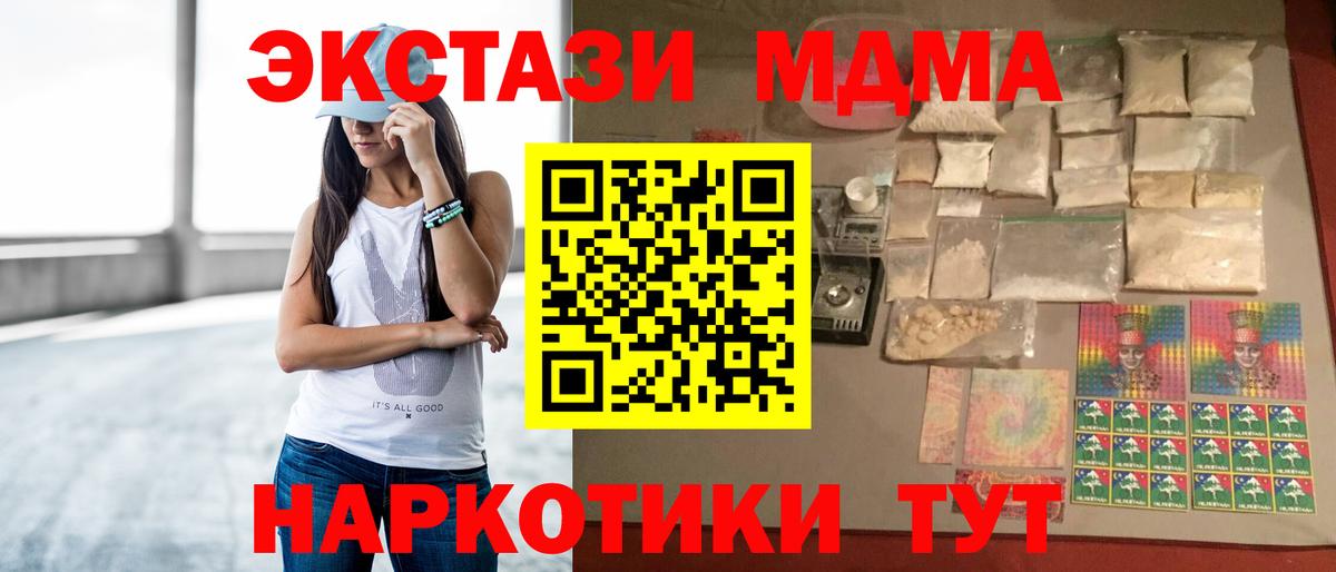 Электрогорск  MDMA VHQ  МДМА  МДМА молли  Вход с VPN 