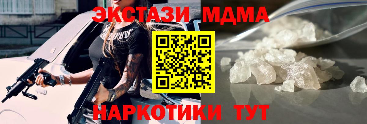 МДМА кристаллы  МДМА crystal  Электрогорск  МДМА  Вход с VPN 