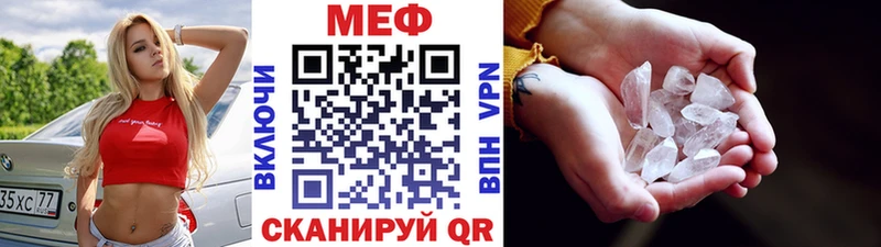 Меф мяу мяу  купить наркотик  мега зеркало  Электрогорск 
