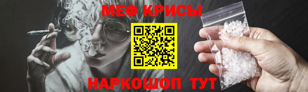 МЯУ-МЯУ VHQ  Мяу-Мяу  Электрогорск  Мефедрон mephedrone  МЕФ  Вход с VPN 
