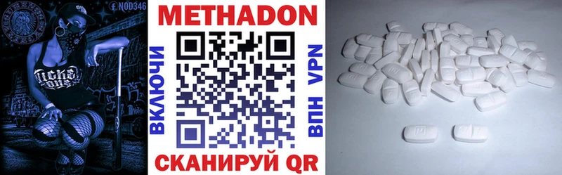 МЕТАДОН кристалл Электрогорск