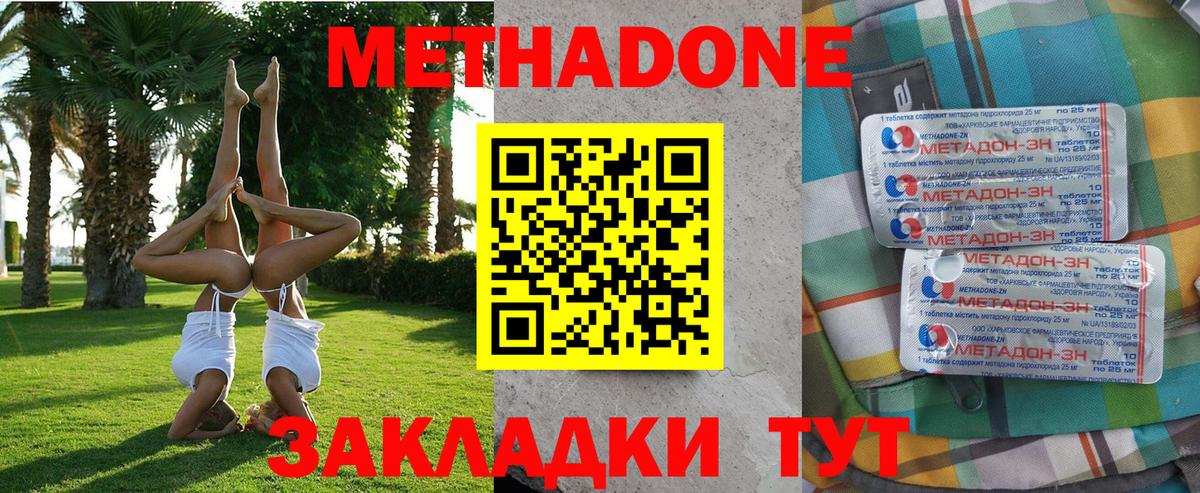 Метадон мёд  Вход с VPN  Электрогорск  Метадон VHQ 