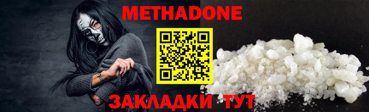 Электрогорск  МЕТАДОН methadone  Вход с VPN  МЕТАДОН methadone 