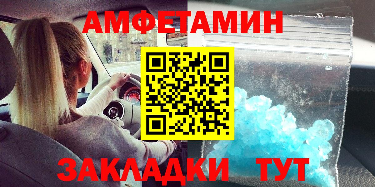 Первитин Methamphetamine Электрогорск
