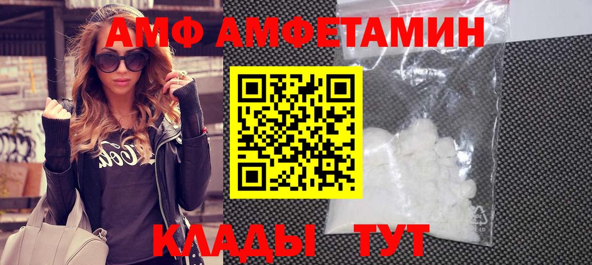 МЕТАМФЕТАМИН витя Электрогорск