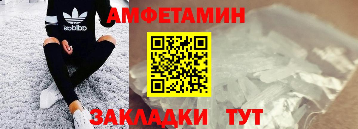 МЕТАМФЕТАМИН пудра  Первитин мет  Электрогорск  Вход с VPN 