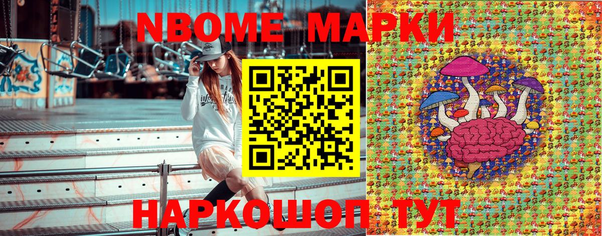 Электрогорск  Марки 25I-NBOMe 1,5мг  НБОМе  Вход с VPN 