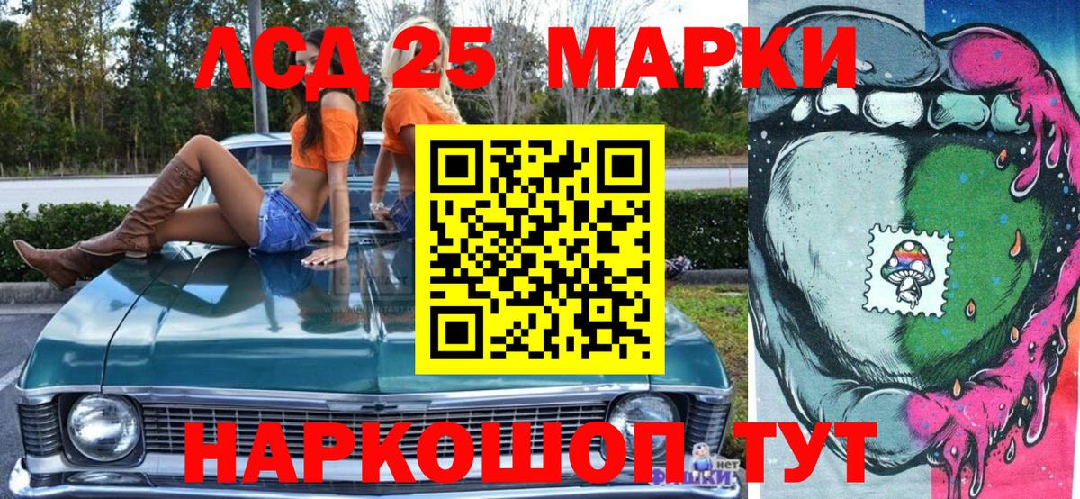Наркотические марки 1500мкг  Вход с VPN  Электрогорск 