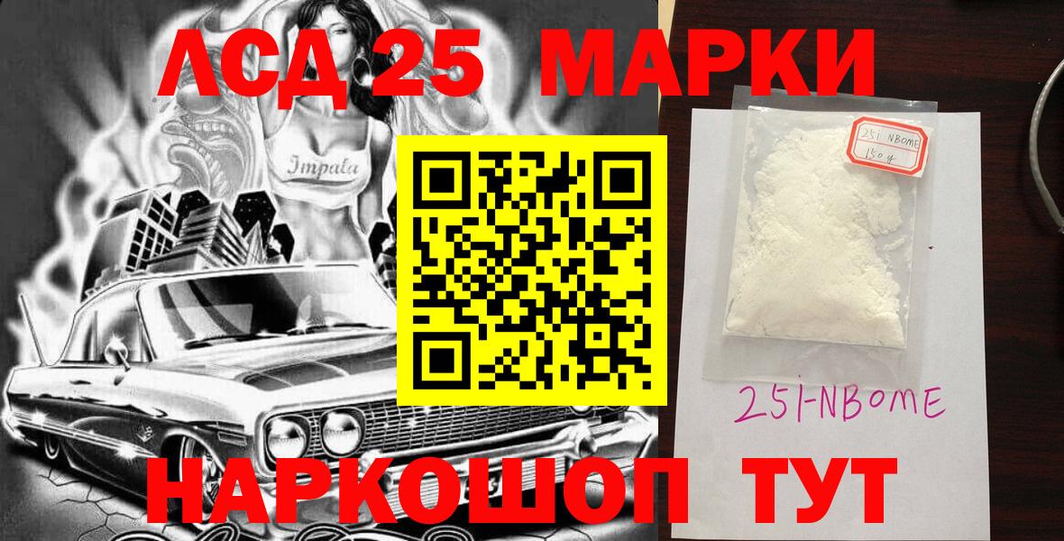 Наркотические марки 1,5мг Электрогорск
