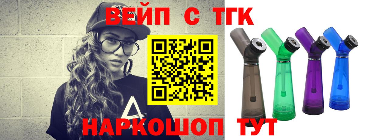 ТГК концентрат Электрогорск
