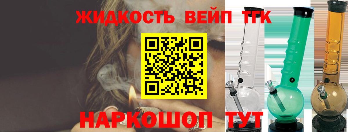 Электрогорск  Дистиллят ТГК вейп с тгк  Вход с VPN 