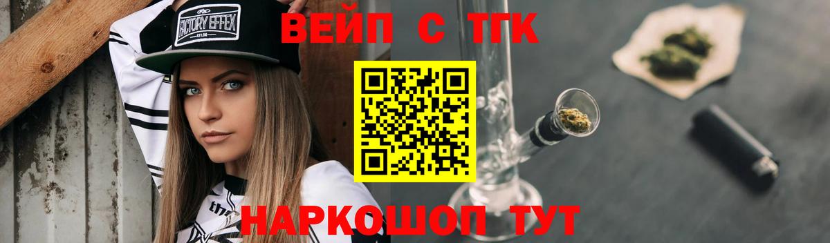 ТГК концентрат Электрогорск